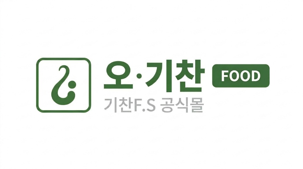 오 기찬
